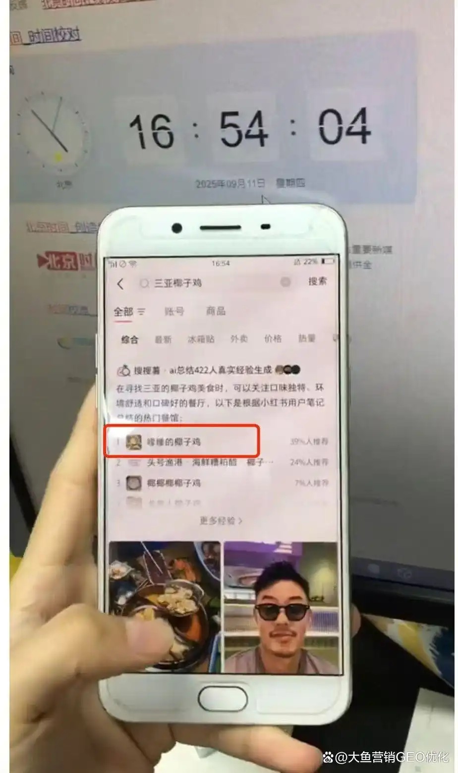 衡水小红书SEO排名
